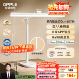 欧普（OPPLE）智控调光护眼台灯学习儿童学生防蓝光防近视全光谱米悦pro