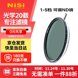 耐司（NiSi）可调nd滤镜 True Color VND1-5档72mm可变nd减光镜 色彩保真可变nd滤镜 单反微单相机视频人像