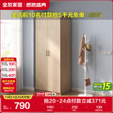 全友家居 家用现代简约成品衣柜卧室二门立柜简易收纳储物柜子挂衣柜