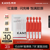 韩束红蛮腰精华闪充棒次抛精华液1.5ml*5支 补水保湿旅行装小样