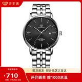 天王（TIAN WANG）手表男士 生日礼物钢带石英男表学生手表黑色GS31131S.D.S.B