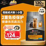 冠能狗粮小型犬成犬狗粮2.5kg 全价狗粮 添加活性益生菌