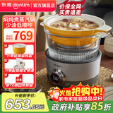 东菱（Donlim） 多功能蒸炖锅 家用电蒸锅 电炖盅煲汤煮粥蒸汽锅隔水炖火锅电火锅中式料理锅DL-9009 料理锅（煮锅+汽锅）