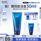 AHC B5玻尿酸洁面乳180ml护肤品男女士洗面奶敏肌可用节日生日礼物