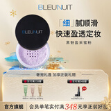 深蓝彩妆（BLEUNUIT）黑魅盈采蜜粉定妆散粉遮瑕持久干爽不易脱妆提亮肤色大容量不拔干 亮紫色