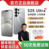 乐易2026新机S25 Ultra纯净系统双卡双待全网通八核256GB长续航时尚产品拍照百元校园学生老人备用机 星空灰 4GB+64GB 官方标配