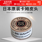 TY黑卡姆KAMUI台球杆皮头 斯诺克 大头 中头 小头 枪头 黑八 黑8 14mm 黄色经典款（SS）大头杆用