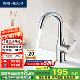 恒洁（HEGII）面盆水龙头S3 卫生间双水花旋转冷热洗手洗脸盆水龙头DML938-116