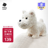babycare&bct儿童毛绒玩具狗电子宠物哈基米玩偶节日生日圣诞礼物西高地犬