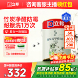 立邦乳胶漆京雅居竹炭抗甲醛防霉净味五合一内墙油漆墙面漆5L/约7kg