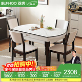 双虎餐桌椅组合岩板餐桌伸缩家用小户型可变圆桌大理石纹轻奢方桌208 208B餐桌+210椅子*4
