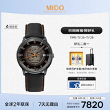 美度（MIDO）瑞士手表 指挥官 幻影款 商务休闲 机械男表送男友