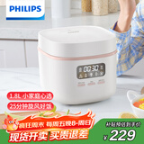 飞利浦（PHILIPS）【25分钟旋风煮】多功能1.8L迷你电饭煲一键旋风煮 24小时智能预约电饭锅HD3063/20白色 