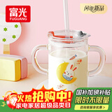 富光 玻璃杯家用儿童牛奶杯子带刻度耐热吸管水杯喝奶杯微波炉可加热