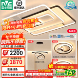 雷士（NVC） 客厅大灯卧室房间灯大厅餐厅灯吸顶灯塑影北欧线条灯具套餐 简约 高显柔光-两室两厅搭餐厅灯