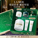 海蓝之谜（LA MER）奇迹面霜30ml保湿修护紧致护肤品套装化妆品礼盒生日圣诞礼物女
