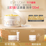 EVE LOM伊芙珑经典洁颜霜卸妆膏50ml 温和清洁敏感肌适用 生日礼物送女友