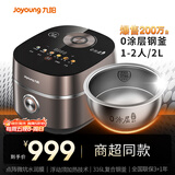 九阳（Joyoung）【2代0涂层】2升小型1-2人不粘电饭煲电饭锅10A口感点阵微坑水润膜IH电磁加热316L钢釜无涂层20N7