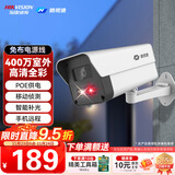 海康威视（HIKVISION）皓视通监控摄像头400万像素POE家用全彩夜视手机远程室外监控器防水户外商用设备 8MM