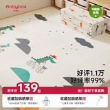 贝博氏babybox爬爬垫婴儿宝宝爬行垫XPE加厚双面可折叠地垫200*180*2cm