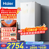 海尔（Haier）208升立式冰柜一级能效风冷家用抽屉式冷柜200升以上家用小冰柜小冰箱BD-208WGHW1国家补贴