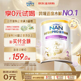 雀巢（Nestle）能恩全护适度水解6HMO婴幼儿奶粉2段350g/罐 6-12个月 低敏免疫力