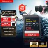 闪迪（SanDisk）128GB SD内存卡 V90 8K U3 C10 高速相机存储卡 读写速300MB/s IP68 6米防摔 影院级高清拍摄