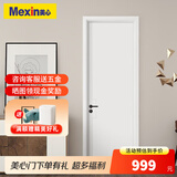 美心（Mexin）木门卧室门家用室内门房间门双包门套无漆木质复合降噪门简约定制尺寸N554