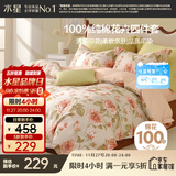 水星家纺四件套床上纯棉100%全棉透气被套床单双人1.5米x2米床花倾颜家居馆