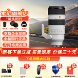 索尼（SONY） FE70-200mmF2.8 GM OSS 2代 大三元G大师70-200全画幅远摄变焦镜头SEL70200GM2 FE70-200mm F2.8 GM二代 官方标配