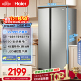 海尔（Haier）家宴539L对开门冰箱黑金净化一级能效风冷无霜大容量灰BCD-539WGHSSEDH9国家补贴