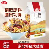 燕之坊玉米芸豆大碴粥2斤腊八粥花生仁红扁豆燕麦灰枣山药粥