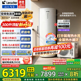 海尔（Haier）国家补贴空气能电热水器包安装 双变频一级节能200升/300升80℃家用商用速热空气源电辅热泵热水器 Q5【零冷水版+双变频+高配净水洗】即开即热