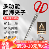 花沃里赶海夹子52cm直口 赶海工具黄鳝夹螃蟹夹防错位泥鳅夹钳子垃圾夹