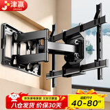 津赢电视伸缩挂架（40-80英寸）电视支架壁挂通用伸缩旋转电视机架小米海信TCL雷鸟三星索尼电视架