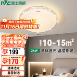 雷士照明（NVC）led吸顶灯卧室餐厅客厅灯现代轻奢仿水晶灯璀璨光效24W三色调光