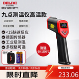德力西电气红外线测温仪高精度测温枪彩屏背光数显手持式工业级温度计 多点