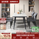 全友家居意式岩板餐桌椅子组合套装客厅家用现代简约吃饭桌政府补贴 岩板|白色|1.4米桌+餐椅灰色*4