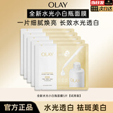 玉兰油（OLAY）超抗小白瓶面膜抗糖美白烟酰胺提亮肤色祛斑补水滋润女士护肤品 【到手 5片 】全新升级水光面膜