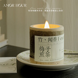 AMOR HOUR梅子煎茶竹子香薰蜡烛室内香氛大豆蜡烛乔迁新居生日礼物伴手礼
