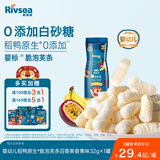 禾泱泱婴幼儿高钙脆泡芙条百香果香蕉味32g 稻鸭原生宝宝零食低敏6月+