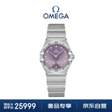 欧米茄（OMEGA）瑞士手表星座紫色盘镶钻女表131.10.28.60.60.002 送礼物
