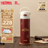膳魔师儿童保温杯小学生直饮水杯哈利波特男女士水壶316L不锈钢500ml红