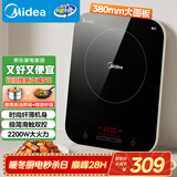 美的（Midea）电磁炉电陶炉 家用大功率 2200W 恒匀火技术 智能定时  火锅炒菜套装微晶面板 政府补贴C22-WH2237