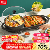 利仁（Liven）电烧烤炉家用多功能锅烤涮一体火锅鸳鸯电火锅电烧烤盘多用途锅不粘锅烤肉锅SK-J6860