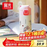 富光儿童保温杯316不锈钢便携杯壶宝宝大容量男女学生水杯子400ml粉色