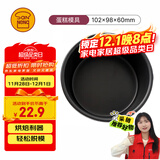 三能（SANNENG）圆形固定底蛋糕模具4寸硬膜戚风乳酪烘焙工具 家用烘焙模具SN5003