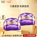 欧珀莱（AUPRES）时光锁塑颜紧肤霜50g*2 抗皱紧致淡纹保湿面霜护肤生日礼物送女友