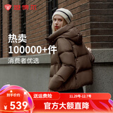 坦博尔【爆款】绒服女小个子面包短款连帽保暖韩版冬天外套TBF330332J 焦栗褐 M (165)