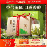 狮峰牌2025年新茶绿茶雨前龙井43茶叶三级200g春茶钱塘纸包送礼自己喝